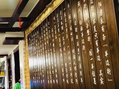 -伊兰麒兰馨园·川菜·清真馆(339电视塔店)