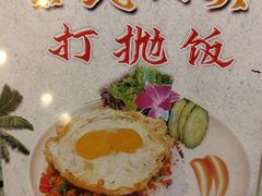 -Home Thai·泰谣(王府井apm店)