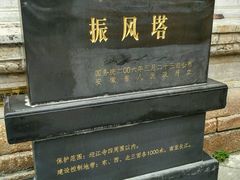 -迎江寺