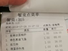 账单-岭南海晏楼(滨江东总店)