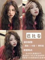 -藤野造型烫发染发