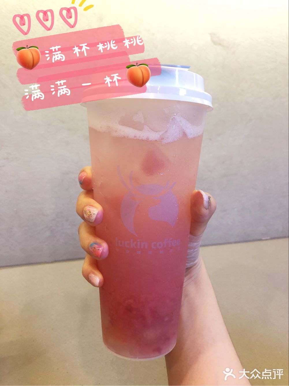 蜜桃🍑女孩的爱—瑞幸新品桃桃家族