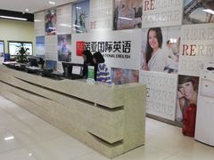 -诺亚雅思托福北郊中心(凤城路店)