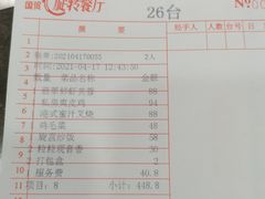 -国贸旋转餐厅(国贸广场店)