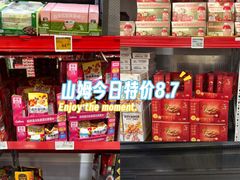 -山姆会员商店(上海浦东店)