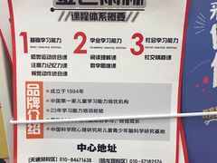 -金色雨林感统训练·专注力·语言认知·心理沙盘(天通苑校区)