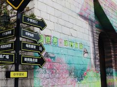 -华谊兄弟（长沙）电影小镇