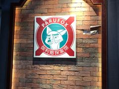 -伽利略剧本探案馆(国贸店)