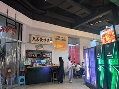 -爆好吃夜市大排档·乐山江湖菜(中心城总店)