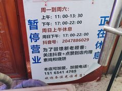 -二钢串叔麻辣烫(华龙大厦店)