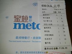 android_upload_pic-蜜桃餐厅·古运河畔(南下塘店)