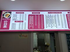 -宜宾燃面(汉渝路店)