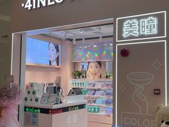 -4iNLOOK美目美佳隐形眼镜(金桥国际店)