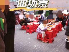 -阿福板凳面(观音桥店)