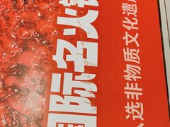 -巴蜀大将火锅(春熙店)