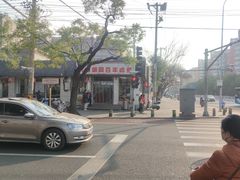 -门框胡同百年卤煮(新街口店)