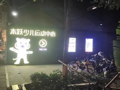 -骨茶巷