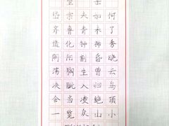 -赵汝飞练字硬笔书法(万宝财富商业广场店)