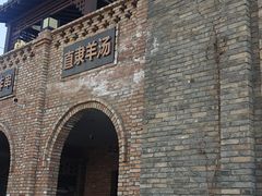 -金筷子西北菜·捞悦火锅