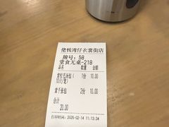 -佬钱湾仔(衣裳街店)