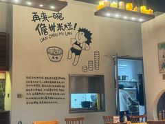 -椰小调.儋州米烂(名门店)