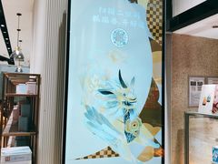 -奈雪的茶(石家庄万象城店)
