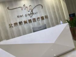 -新美荟医美·专注面部美学抗衰