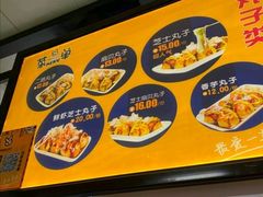 -2路车站小丸子(青泥洼桥店)