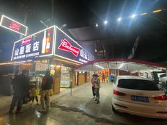 -山里饭店(贵安店)