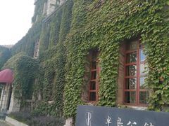-半岛1919创意园区