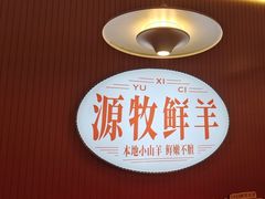-遇西祠·海鲜烧烤(总店)