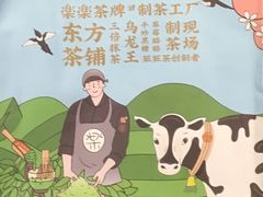 -LELECHA乐乐茶(美罗城店)