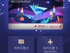 -东方航空(虹桥路店)