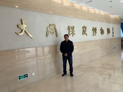 -大同煤炭博物馆