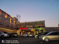 -钓鱼岛洗浴休闲会馆(卫星路店)