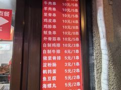 -辽B·小串(总店)