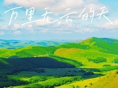 -百里天路