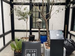 -一尺花园(安和花园店)