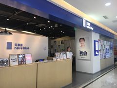 -天真蓝照相馆(西安南门王府井LAB店)
