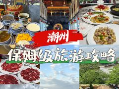 -潮州古城