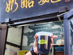 -奶酪魏(牛街总店)