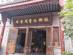 -龙潭水乡