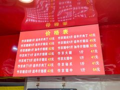 价格-阿捡忭京炸鸡(韭菜园总店)