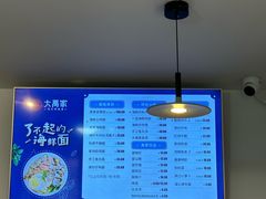-大禹家·海鲜面馆(新闸路店)