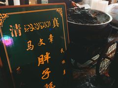 -马文章胖子甑糕(洒金桥店)
