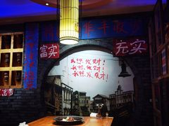 大堂-郝富贵火锅