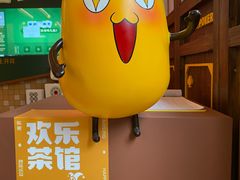 -欢乐茶馆·木马谣剧场(南京小西湖店)