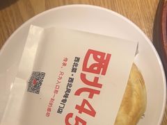 -西北45°(世茂广场店)