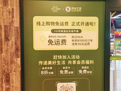-果蔬好生活超市(乐堤港店)