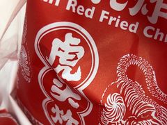 -虎头炸·潮汕南乳炸鸡(未来城店)